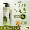 Hair Recipe Tea Pomelo Conditioner Smooth Dry Frizz Repair Smooth 530g Hair Conditioner Jingdong Self-operated