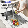 JOMOW sink 5.0 thickened kitchen large single-slot integrated basin 304 stainless steel dishwashing pool multi-functional vegetable sink C package 75*45 Taiwan-controlled drain + purification faucet + cup washer