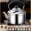 Stainless steel kettle, induction cooker, whistle gas, flat bottom, large capacity, household gas soup, whistle kettle, 6 liters, whistle kettle - universal for stoves, extra thick stainless steel 6L