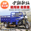 GUANGJUE gasoline Loncin air-cooled engine, fuel three-wheel motorcycle can be lifted and dumped, free shipping, Loncin power water-cooled engine customized price change