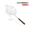 Newair 316 stainless steel colander food grade large filter kitchen household dumpling noodles spoon hot pot frying filter