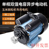 Qiao Bo Lai single-phase motor hammer 220v household motor copper core motor special for peeling corn threshing machine enhanced ordinary single-phase 220 threshing machine motor