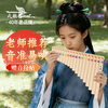 Swan pan flute for primary and secondary school students, 16 pipes in C key, professional performance grade pan flute, 16 pipes, ivory white, standard
