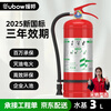 YUANBANG 25 new national standard water-based 3L household fire extinguisher national fire protection 3c certification Jingdong self-operated commercial acceptance recommendation