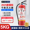 Xinghuaan 25-year-old new national standard dry powder fire extinguisher 5kg property commercial household national fire certification MF/ABCE5
