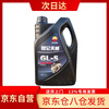 KunLun GL-5 85W90 heavy-duty vehicle truck front and rear axle gear oil commercial vehicle truck maintenance hyperbolic gear oil 3.5kg/4L