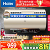 Haier national subsidy 20% electric water heater 60 liters JT3 King Kong seamless bladder 3300W variable frequency energy-saving fast heating Lifetime-free magnesium rod replacement First-class energy efficiency household water storage type