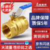 AM Amico large flow ball valve ZK03-2208G brass thickened large hole threaded main valve threaded ball valve tap water valve DN20/6 points