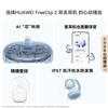 Huawei FreeClip 2 Ear Clip Earphones, Feather White, Open Wireless Bluetooth Earphones, New C-shaped Bridge, Comfortable and Stable/Powerful Double Engine