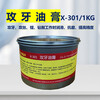 Xuwan XUWAN tapping oil, metal tapping paste, stainless steel tapping oil, protective tool cooling oil cutting, default