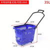 Supermarket shopping basket trolley with wheels mall shopping basket shopping box hand basket shopping basket plastic shopping basket blue thickened length 51 cm wide 8 cm high 8 cm blue thickened length 51 cm wide 38 cm high 38 cm