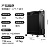Haier 15-piece electric heating oil heater graphene heater household electric heater humidification electric radiator whole house heating fast heating removable clothes drying anti-scalding stove HNY-1501