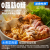 Shark Xiansen 0 fat 0 sucrose light calorie tomato soup base 150g boiled vegetable instant fat reduction period hot pot oden boxed
