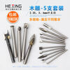 BEYZK electric wood carving knife set woodworking carving knife wood carving tooth machine core carving tool drill bit wood carving 2 points 35mm 2 points 35 small set 5 pieces single 1 set