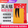 Silicone fire-extinguishing blanket, household fire-fighting certified kitchen fiberglass fire-resistant blanket, flame-retardant cloth, commercial national standard, 1 meter silicone fire-extinguishing blanket, single box