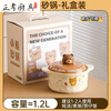Ye Yu's cute little bear casserole, good-looking, large-capacity, creative cooking pot, open flame, high temperature resistant, induction cooker steamer casserole, bear casserole with gift box/for 1-2 people, 1.2L