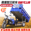 Zongshen three-wheeled new three-wheeled Zongshen gasoline air-cooled engine three-wheeled motorcycle can be lifted and dumped. Free shipping for the whole vehicle. 150cc air-cooled 1.2 meters wide x 1.8 meters long.