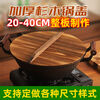 Fantasy fir pot lid round wok lid household old-fashioned thickened solid wood rural earth pot lid diameter 71CM
