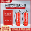 New national standard portable 4kg dry powder fire extinguisher 4kg ABC dry powder office warehouse commercial 5kg fire extinguisher 25-year new standard 5kg dry powder fire extinguisher