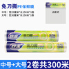 Miaojie knife-free cling film disposable PE food grade hand-tearable cling film suitable for refrigerator and microwave oven 2 roll combination medium bowl + large bowl total 300 meters