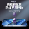 Quanquan is suitable for oppo findX9pro tempered film high-definition protective film OPPO Find
