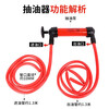 Car oil pump, gasoline and diesel oil changer, multi-purpose oiler, motorcycle oil suction pipe, manual oil pump, 1 pack