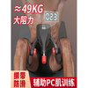 He Jiagong trainer, men's adductor muscle PC muscle exercise leg clamp artifact, exercises thigh muscles and crotch, powerful model (10-50kg resistance adjustable) electronic counting-tied