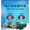 Shanghai Xinxishan magnetic pump drive pump MP-15RM2030R4070 corrosion-resistant, acid and alkali-resistant micro chemical pump MP-55RM external thread_220V, for others, please ask customer service