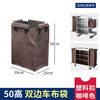 AIBODUO other cleaning tools hotel linen cart bag room work cart linen bag cleaning garage door cart bag 50 high double-sided cart bag plastic buckle brown