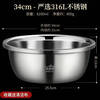 Sailotou 316 stainless steel basin set household oil basin for beating eggs and washing vegetables and cooking large soup basin large basin 3 pieces 26+28+30cm