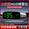 2025 new driving recorder solar hud speed head-up display car safety warning instrument overspeed warning collection add purchase priority delivery