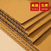 Corrugated cardboard, cardboard, carton partitions, pads, packaging, three layers, five layers, seven layers, customized handmade DIY model, 5 layers thickened, about 6mm thick, 50, 100cm, 10 sheets