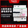 Schneider A9 series IC65N2P40A with leakage protector A-type circuit breaker charging pile dedicated 32A63AC 25A 2P