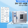 Shangyi Shanghai Electric Heating Constant Temperature Blast Drying Oven Industrial Oven Laboratory Aging Drying Oven Dryer All Stainless Steel Model SN-101-4QB 640L 21