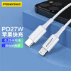 Pinsheng Apple data cable PD27W fast charging Type-C to Lightning charging short cable USB-C suitable for iPhone14/13/12/Xs mobile phone power bank 0.25 meters