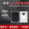 Gulf explosion-proof fire sound and light alarm GST-HX-MN120C (Ex) two-wire sound and light alarm GST-HX-MN120CEX sound and light