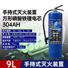 Jiangjing water-based fire extinguisher household car fire extinguisher 2025 new lithium battery special fire extinguishing device fire extinguisher portable lithium battery fire extinguishing device 9L new energy electric