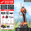 Wuyang Blade Muhuang Wuyang electric shears for branch pruning, high-power lithium battery rechargeable electric pruning scissors for fruit trees, 6.0 Smart Edition, lithium battery * 2 + luxury gift pack