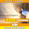 S Genuine Steam National Civilization 6 CDKey Platinum Edition New Era Collector's Edition National Activation Code Collector's Edition National Activation Code Key