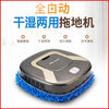 Fully automatic mopping robot, home intelligent sweeping robot, rechargeable ultra-thin wet and dry mopping tool, gold wet mop + dry mop top configuration