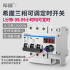 Xiya three-phase adjustable timing circuit breaker high-power water pump switch controller power-off switch main gate three-phase 380V timing switch 3P63A