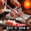 Beijing meat slicer mutton roll slicer household meat slicer fat beef roll frozen meat planer guillotine bone cutting artifact