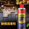Mo Peng bicycle rust remover 24 bottles anti-rust lubricant metal powerful cleaner anti-rust screw loosening agent to remove iron and rust Pu Shide rust removal lubricant 24 bottles 450ml