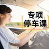 Car service: Beijing Aocheng Automobile Training, professional escort, one-to-one door-to-door pick-up, 3-hour side parking and warehousing of the car