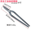 Hand-forged double straight iron scissors sharp iron scissors stainless steel large scissors manganese steel weighted heavy-duty old-fashioned double straight 10 inches