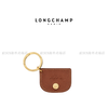 Longchamp (LONGCHAMP) Epure series women's bag accessories keychain brown