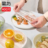 Xingfang cling film cover 400 pieces with universal elastic mouth food grade disposable cling film bag cover leftover food cover self-sealing
