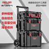 Delixi combined stacking tool box enlarged storage box industrial-grade rod type multi-functional large-capacity set A type thickened and enlarged tool box (can be combined at will)
