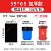 Jingbaodun large thickened black garbage bag extra large barrel plastic bag 55*65 3 wires 100 pieces new material