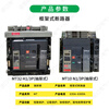 Schneider frame circuit breaker type intelligent MT06/08/10/12/16N1H1 air switch 3P4P MT40H1 4P_drawer type